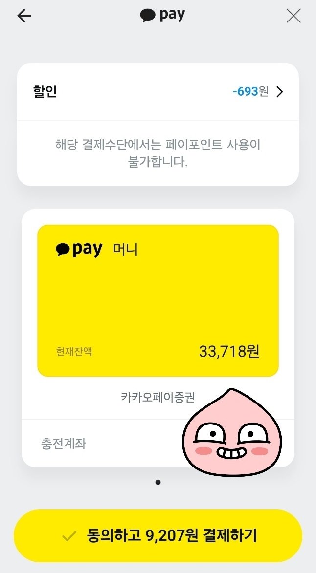 22.jpg [카카오] 레인OK 에탄올 워셔액 1.8L 4개 (카페머니9,207) (무료)