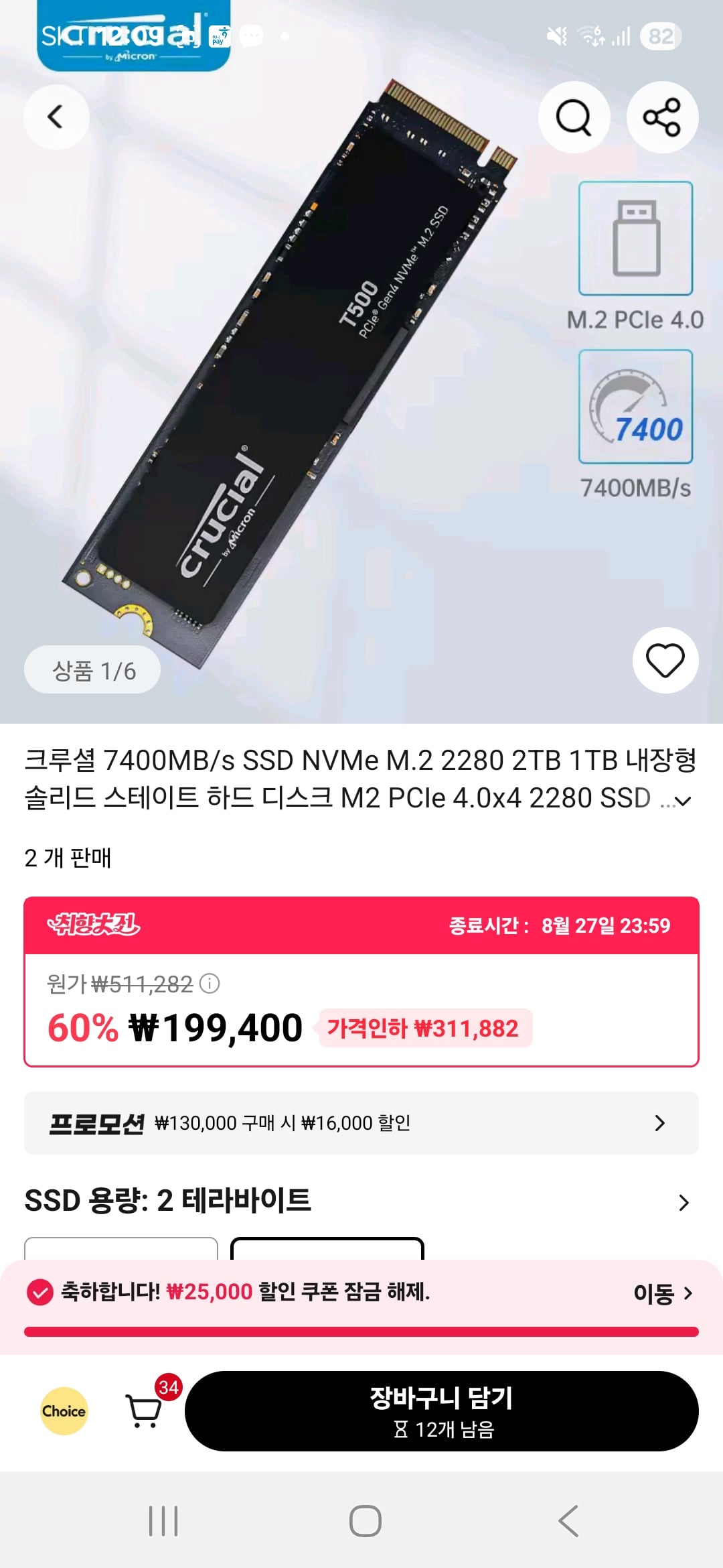 퀘이사존