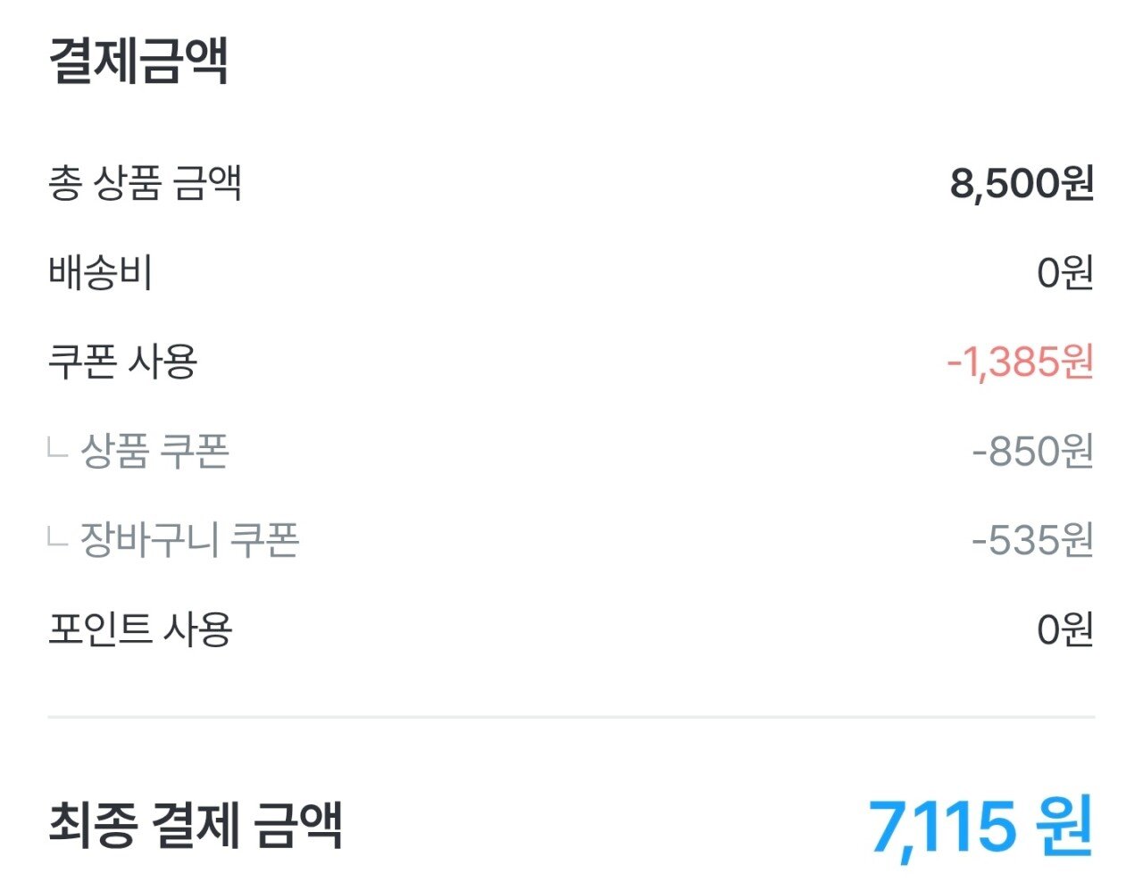 1755530655914.jpg [오늘의집] 대추방울토마토 2kg 로얄과 1-2번 (7,115원) (무료)
