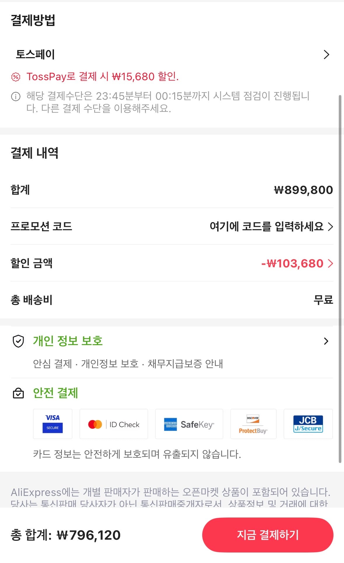 [알리] 9950x3d 79만