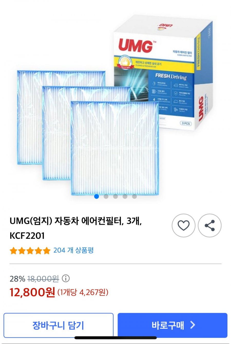 자동차 에어컨 필터 2+1개