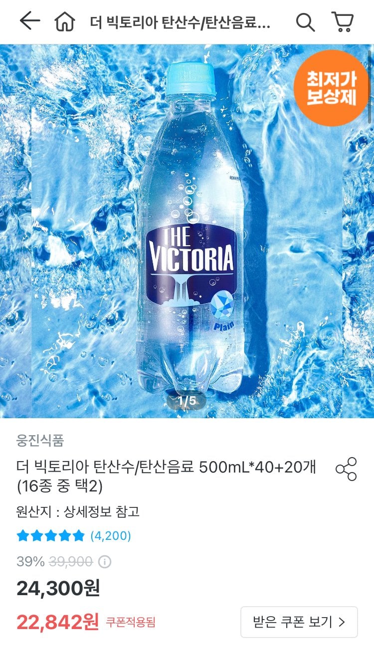 [오늘의집] 빅토리아 탄산수 500ml 60개 (14,871원) (무료)