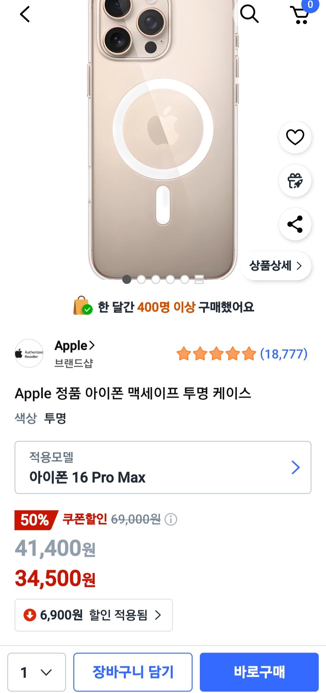 아이폰16/플러스/프로/프맥 Apple 정품 맥세이프 투명 케이스