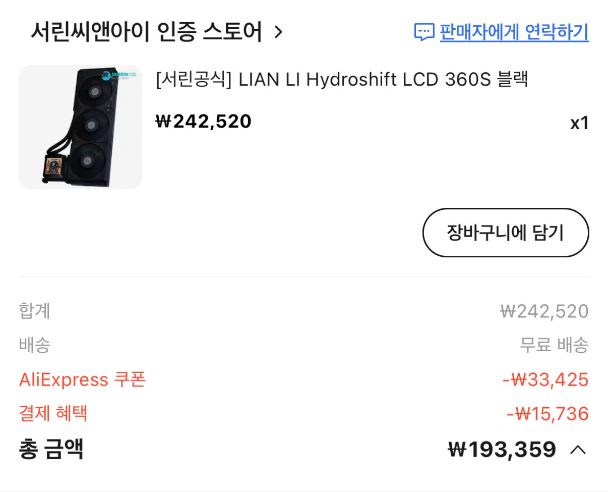[알리] LIAN LI Hydroshift LCD 360S 블랙 (193,359원) (무료)