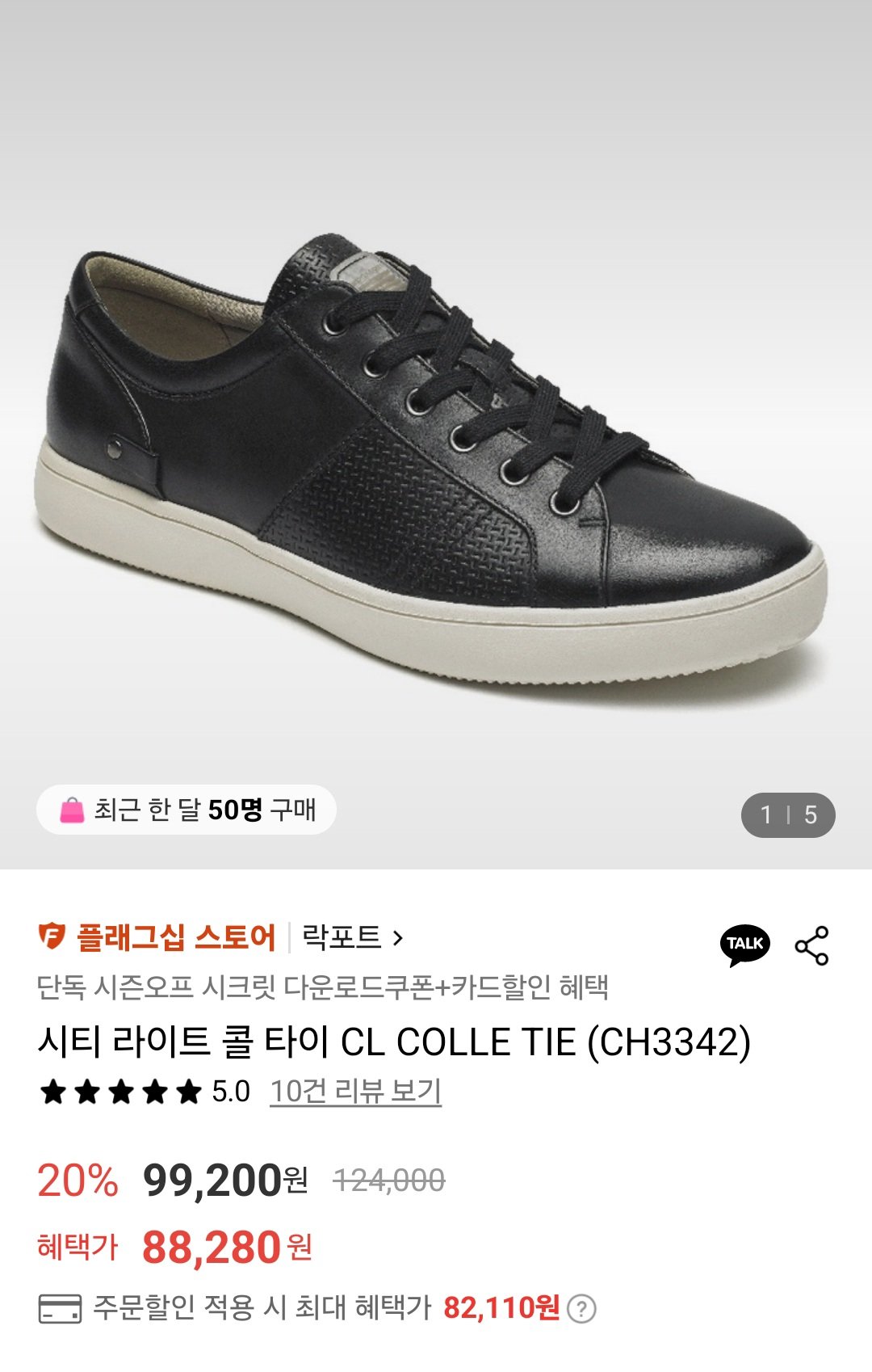 [롯데온] 락포트 시티 라이트 콜 타이 CL COLLE TIE (82,110원) (무료)