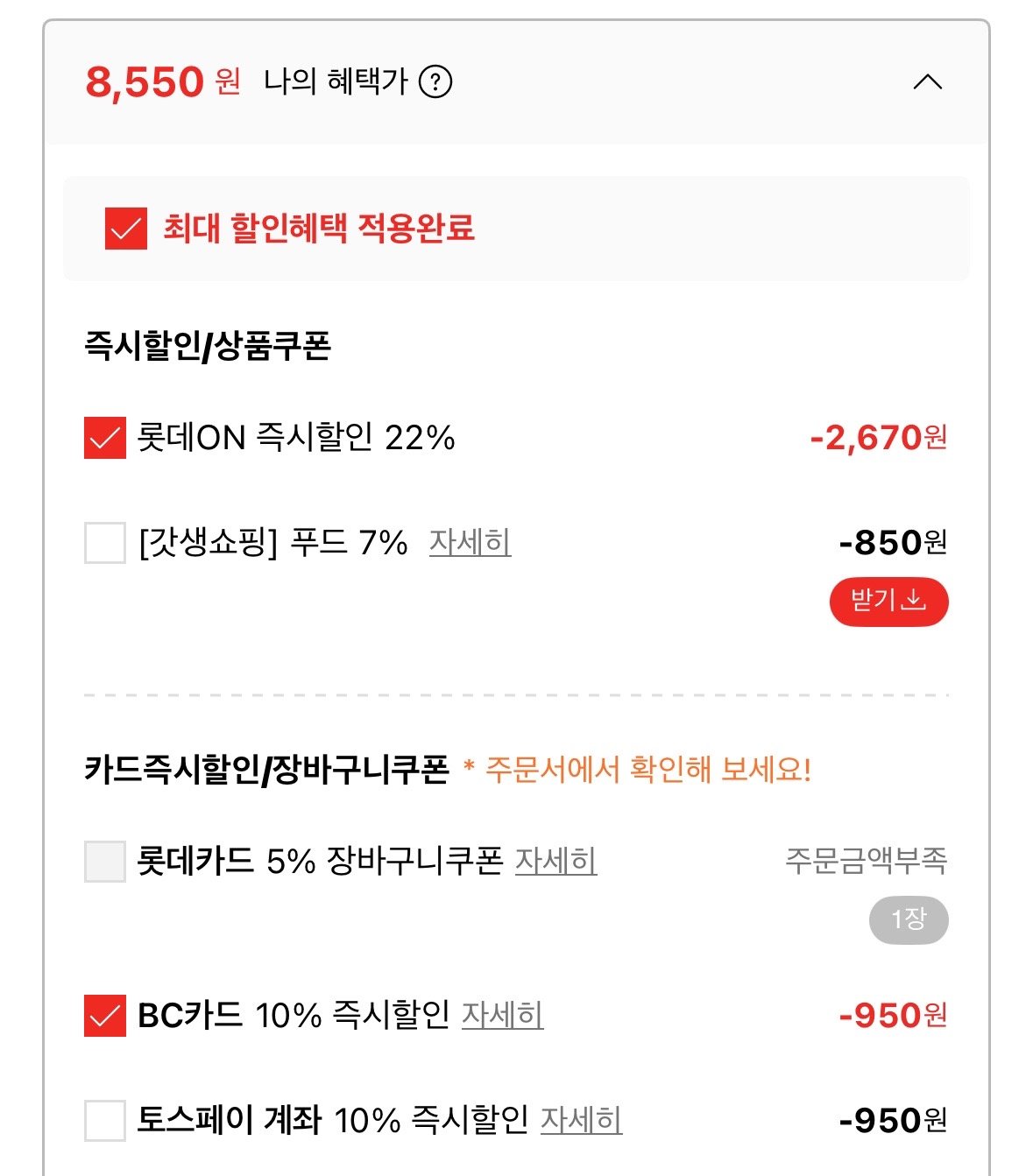 1755734222532.jpg [롯데온] 호올스 쉐어백 멘토립터스 140g 5봉 (8,550원) (무료)