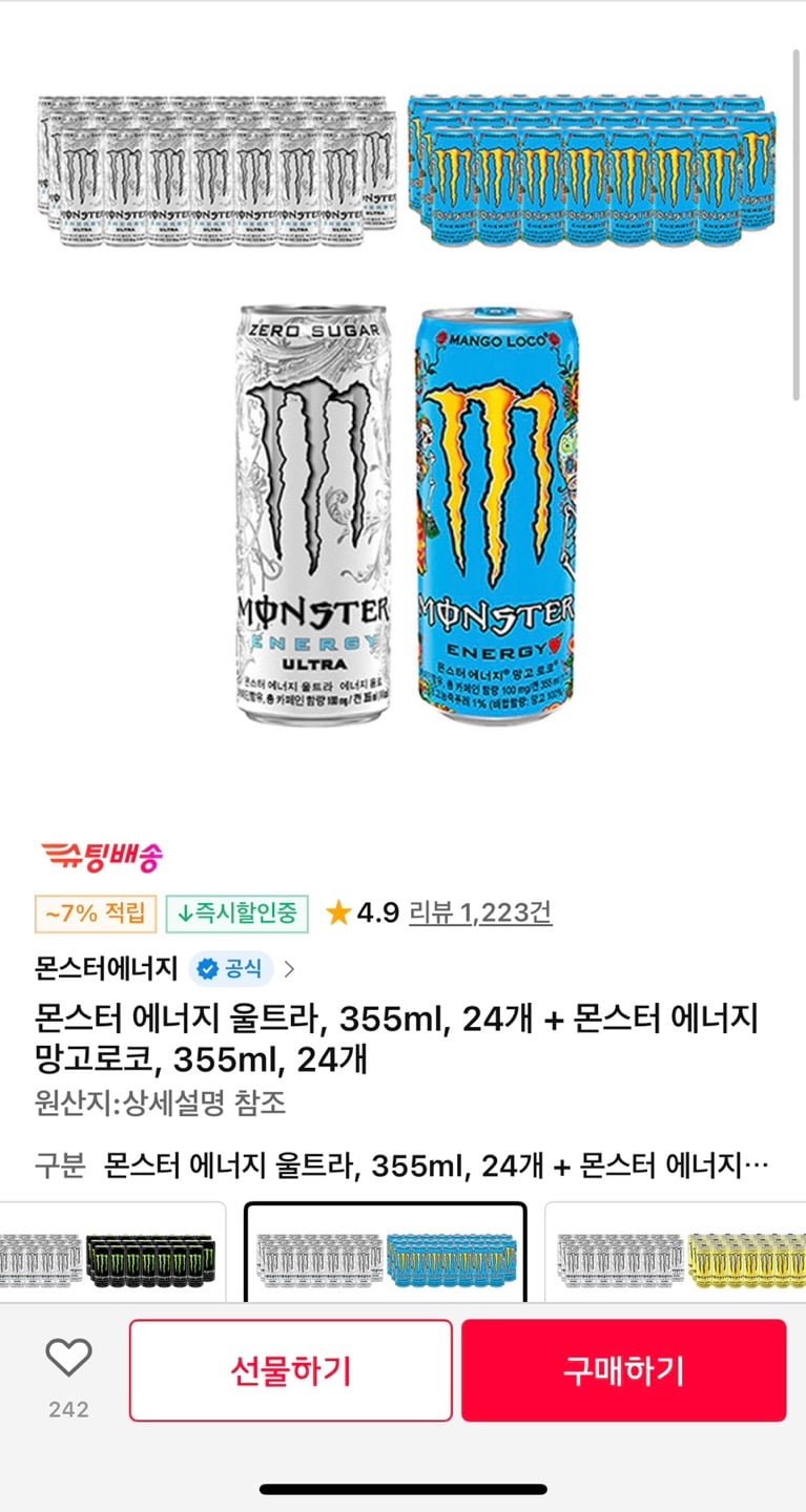 몬스터 에너지 울트라, 355ml, 24개 + 몬스터 에너지 망고로코, 355ml, 24개