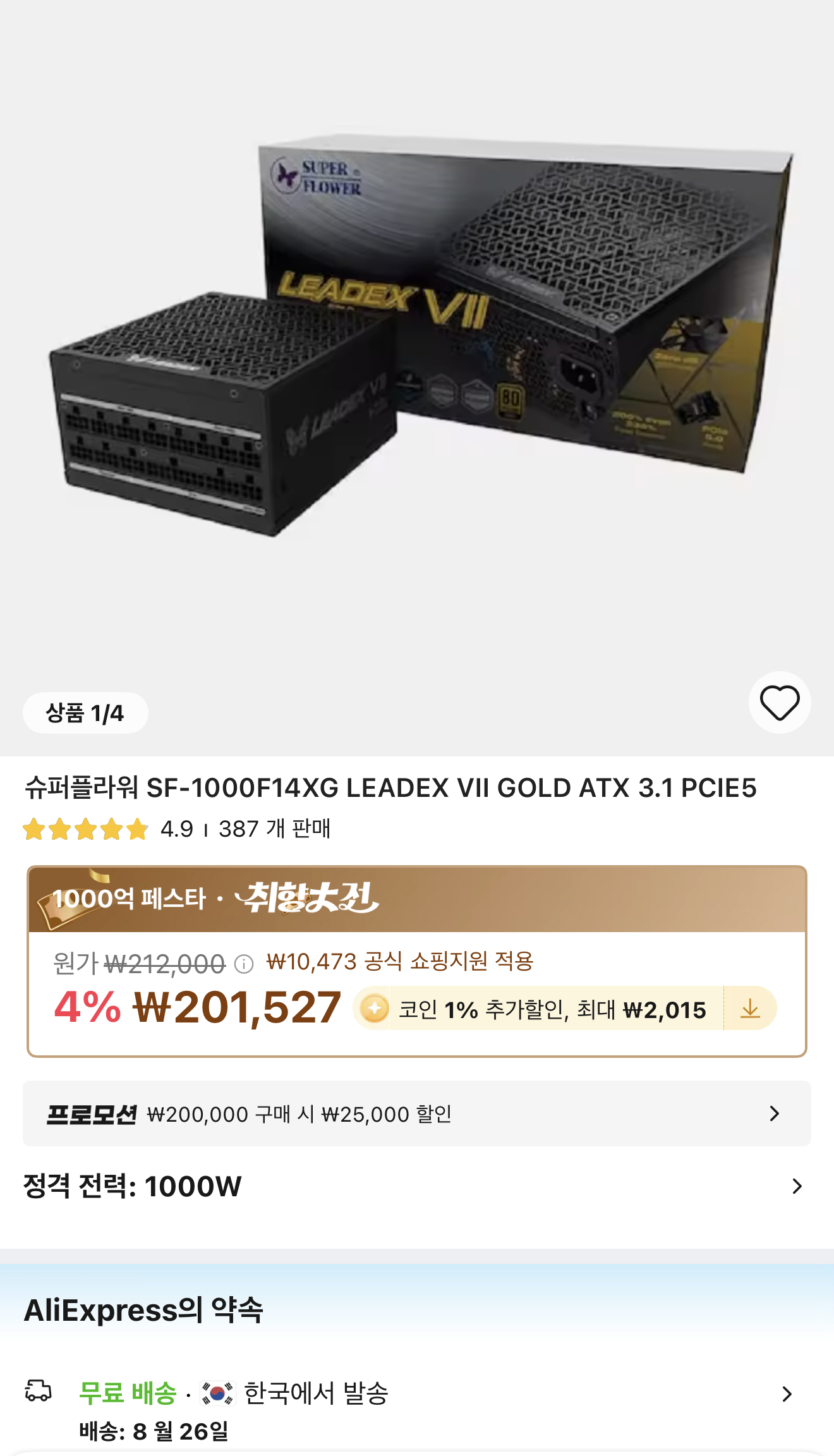 퀘이사존