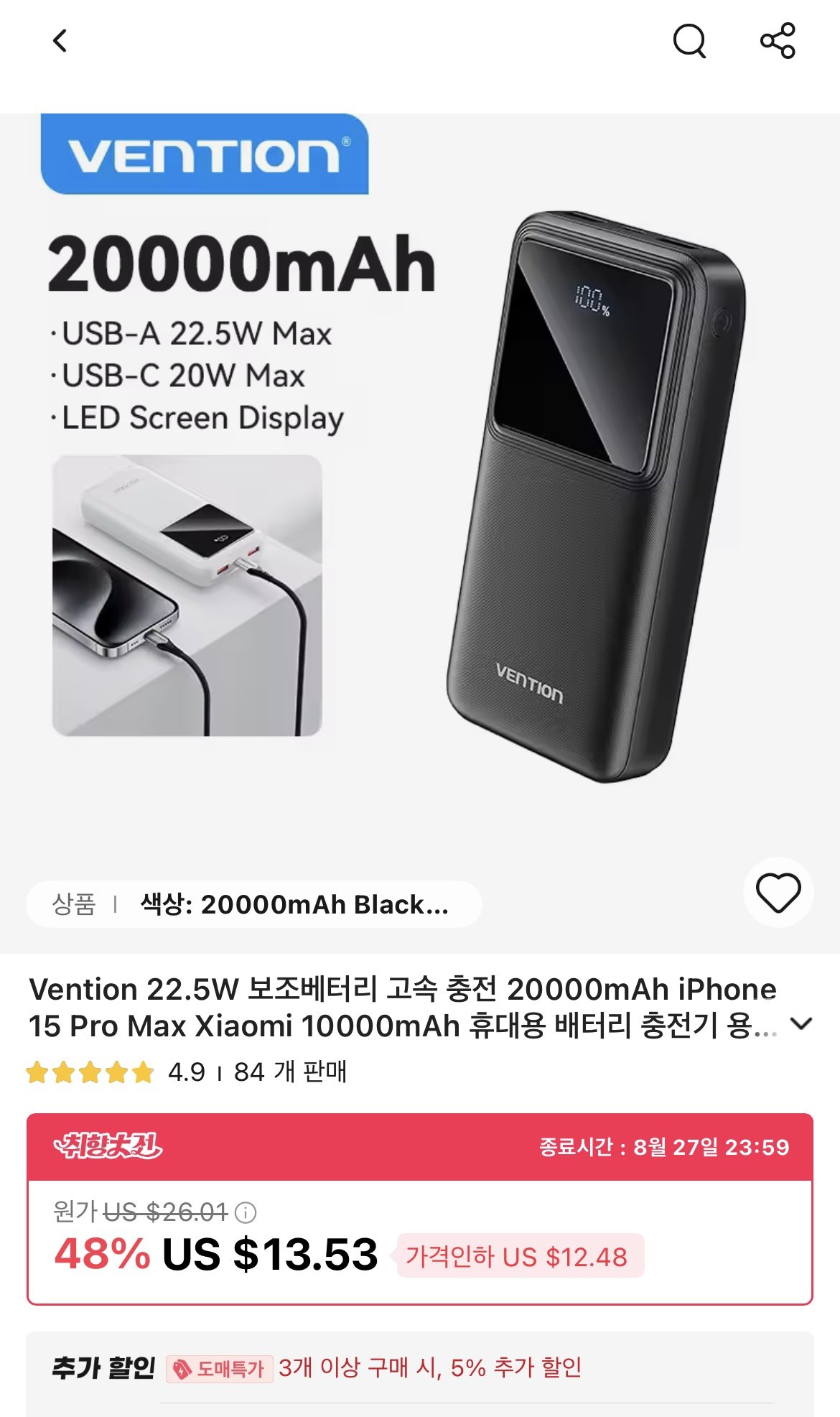 Vention 보조배터리 20000mah / 22.5W