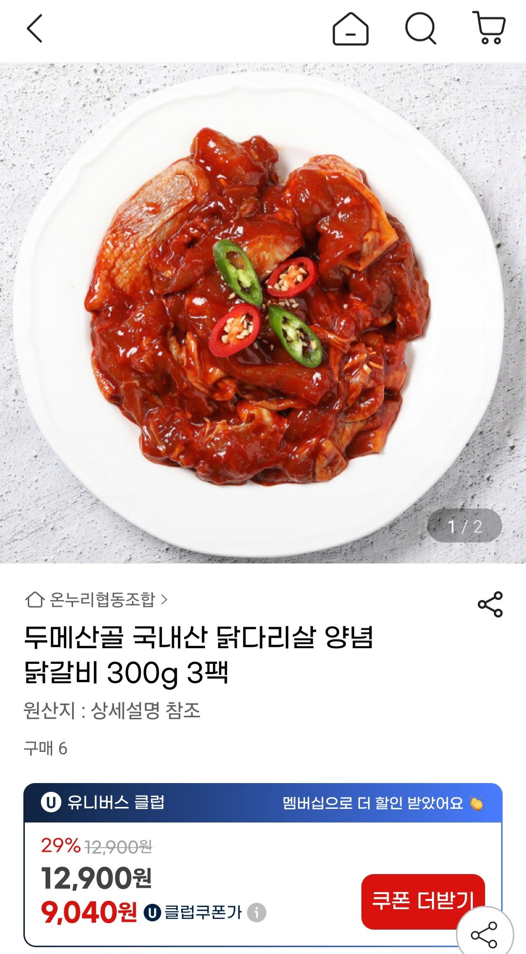 두메산골 국내산 닭다리살 양념 닭갈비 300g 3팩