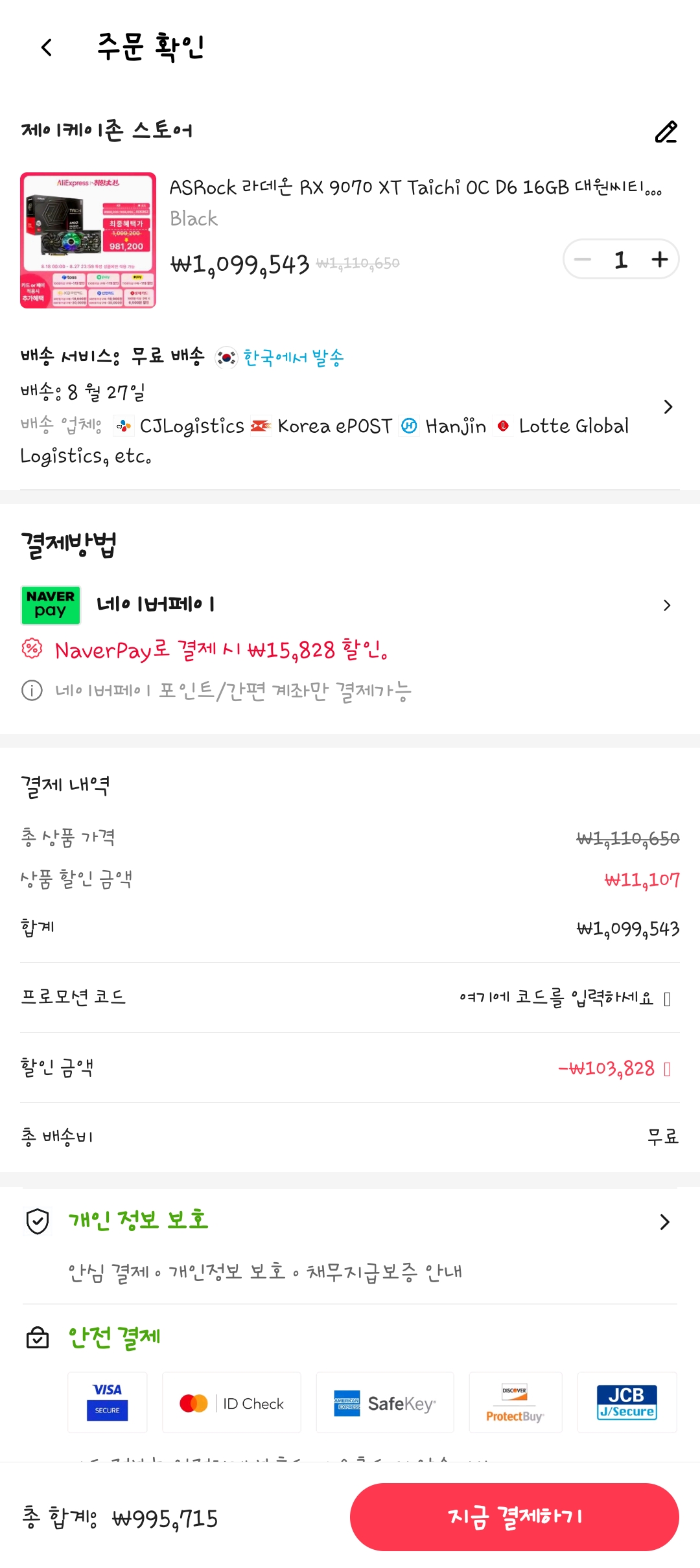퀘이사존