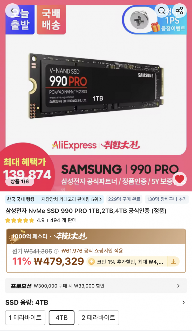 퀘이사존
