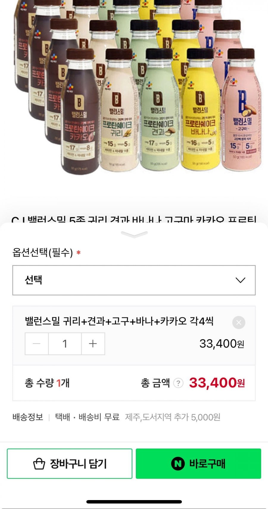CJ 밸런스밀 5종 귀리 견과 바나나 고구마 카카오 프로틴 단백질 파우더 20개 외6종