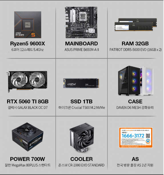 image.png [11번가] 완본체 5개 (7500F / RX9060 8G ~ 9800X3D / RTX5080 16G) (839,990~) (무료)