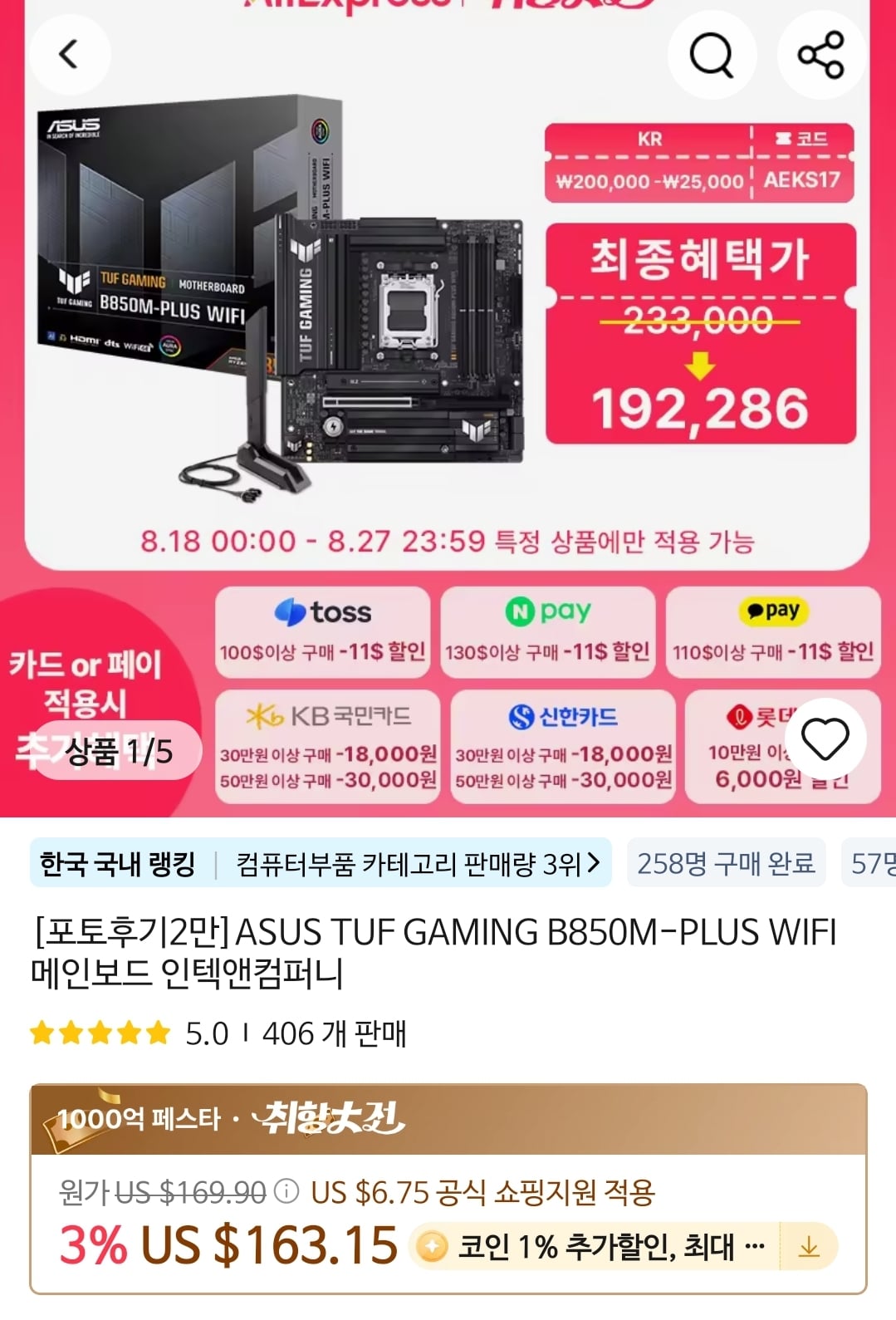 퀘이사존