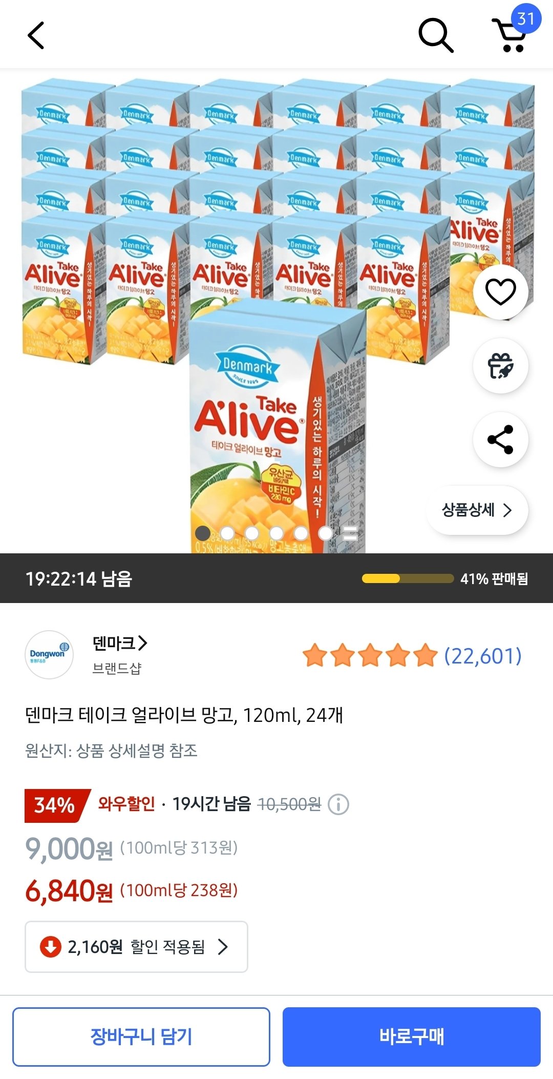 1755830300058.jpg [쿠팡] 덴마크 테이크 얼라이브 망고 120ml 24팩 (6,840원) (무료)