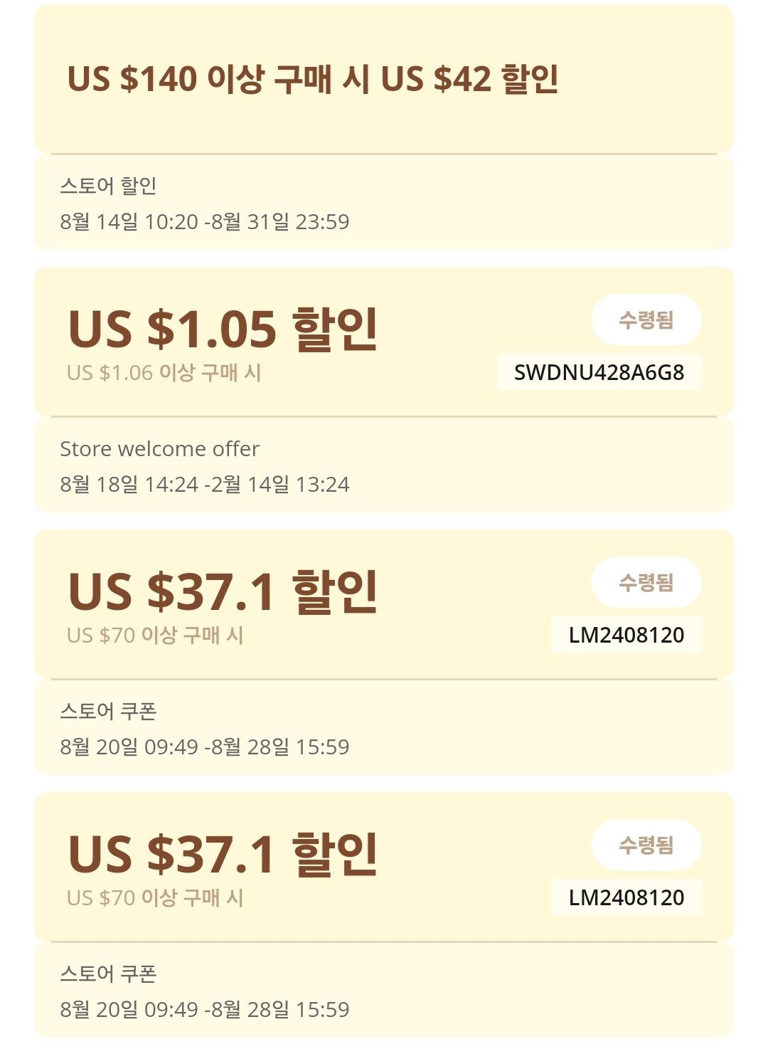 Screenshot_20250823_093513_AliExpress.jpg [알리익스프레스] 레노버 24인치 IPS 사무용 모니터 100hz 3년AS (69,417원) (무배)