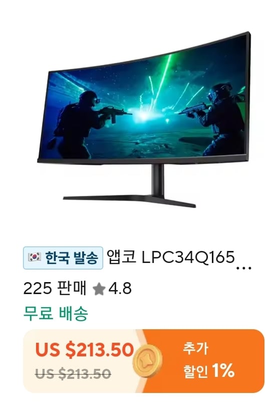 [알리] 앱코 LPC34Q165D 프라임 LG나노IPS패널 UWQHD