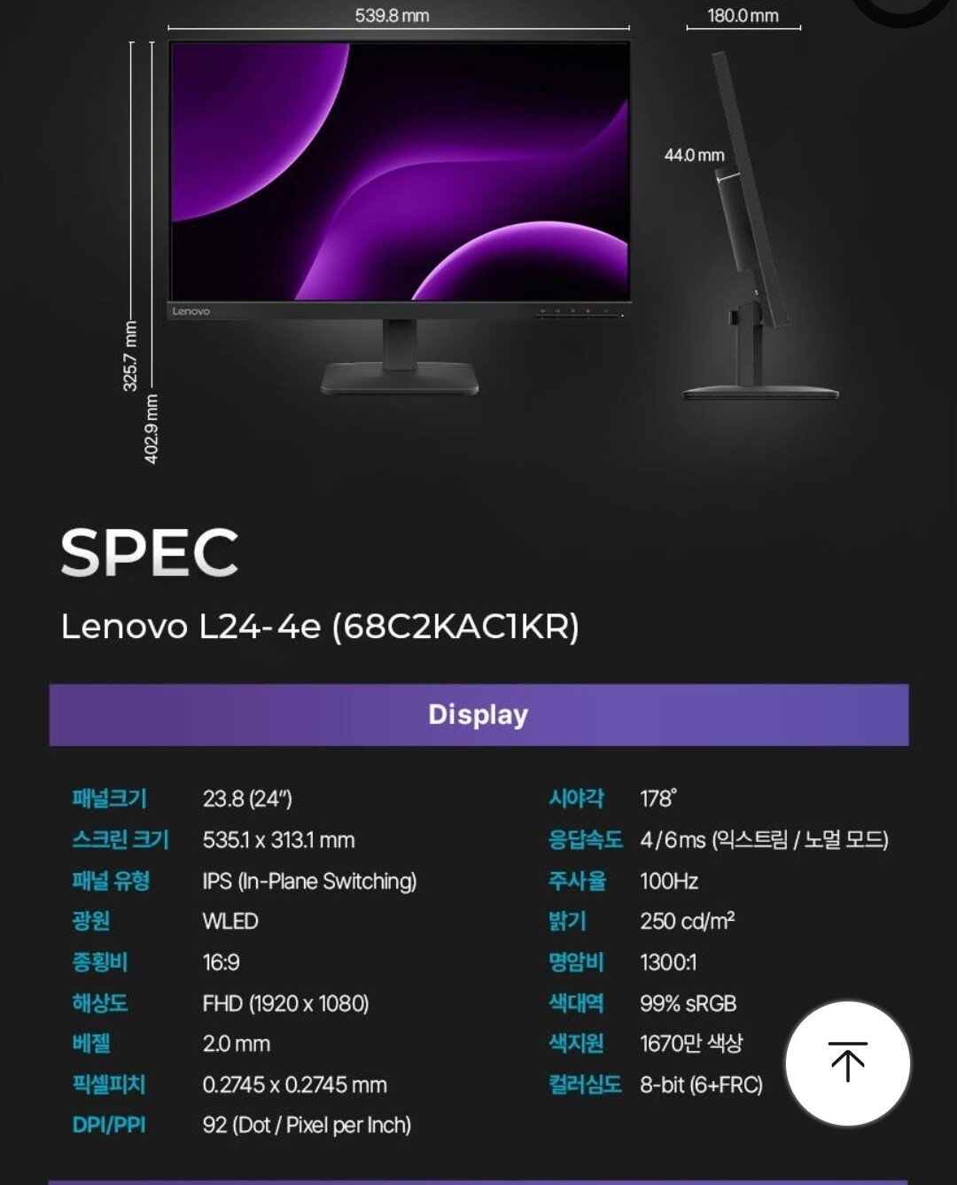 Screenshot_20250823_093627_AliExpress.jpg [알리익스프레스] 레노버 24인치 IPS 사무용 모니터 100hz 3년AS (69,417원) (무배)