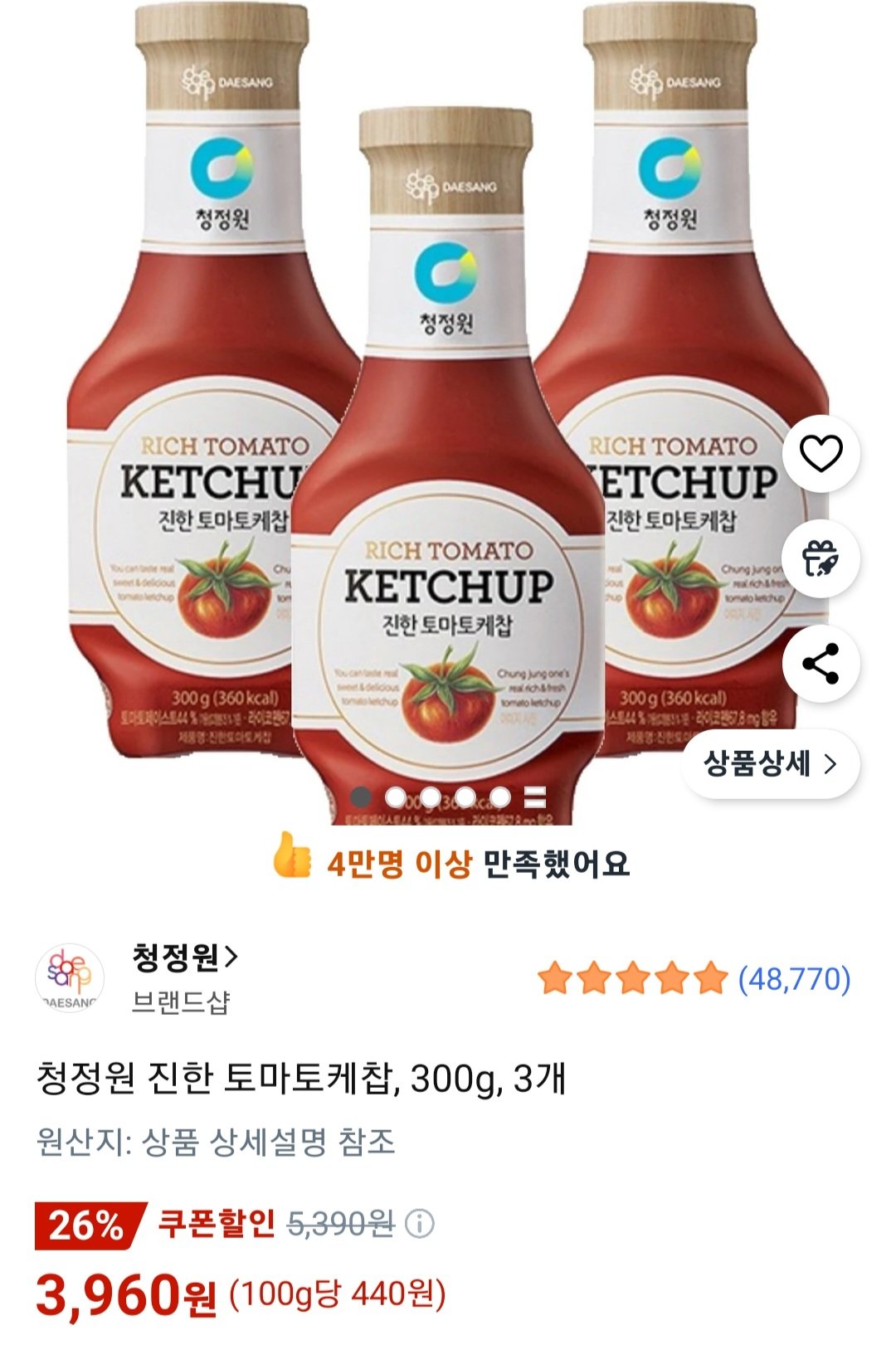 [쿠팡] 청정원 진한 토마토케찹, 300g, 3개 (3,960원) (무료)