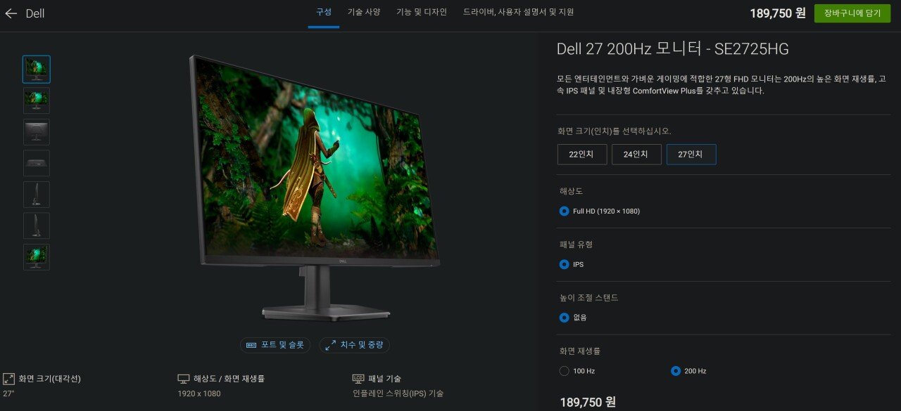 1111111111111.jpg [Dell] Dell 27 200Hz 모니터 - SE2725HG (189,750원) (무료)