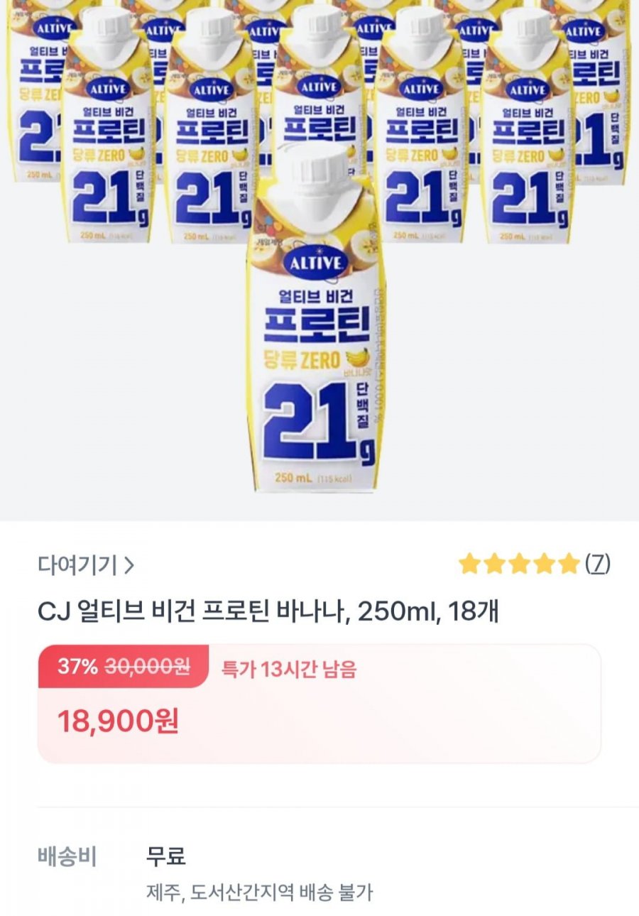 CJ 얼티브 비건 프로틴 바나나 250ml 18개