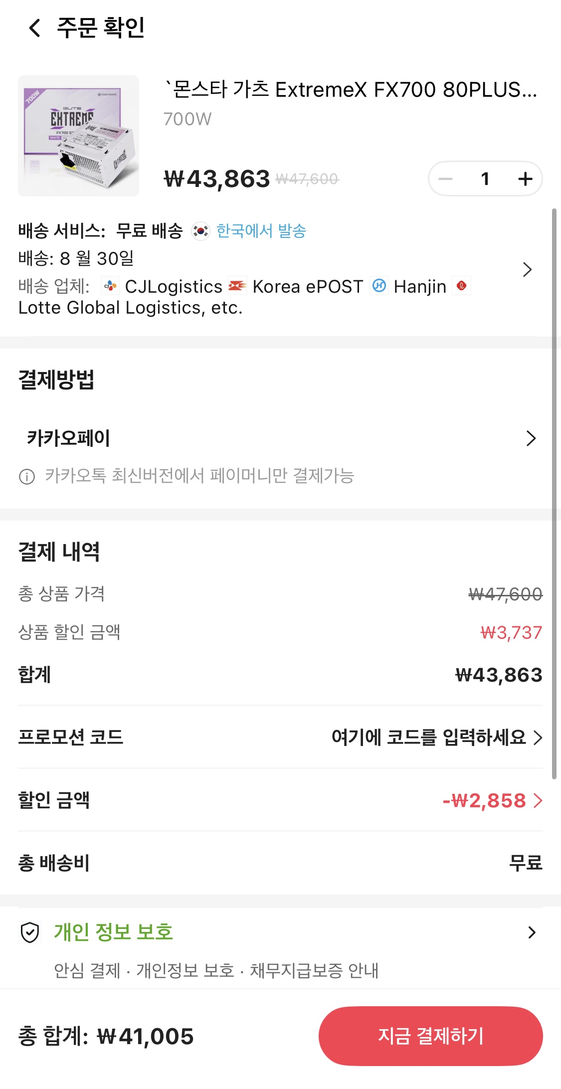 퀘이사존