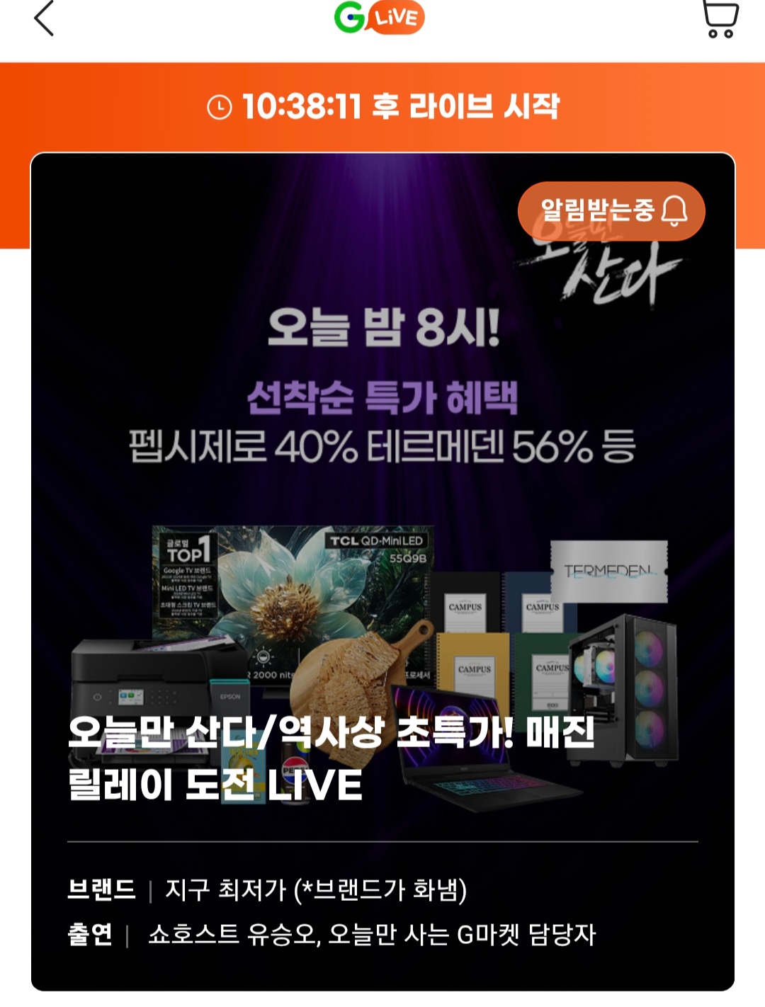 퀘이사존
