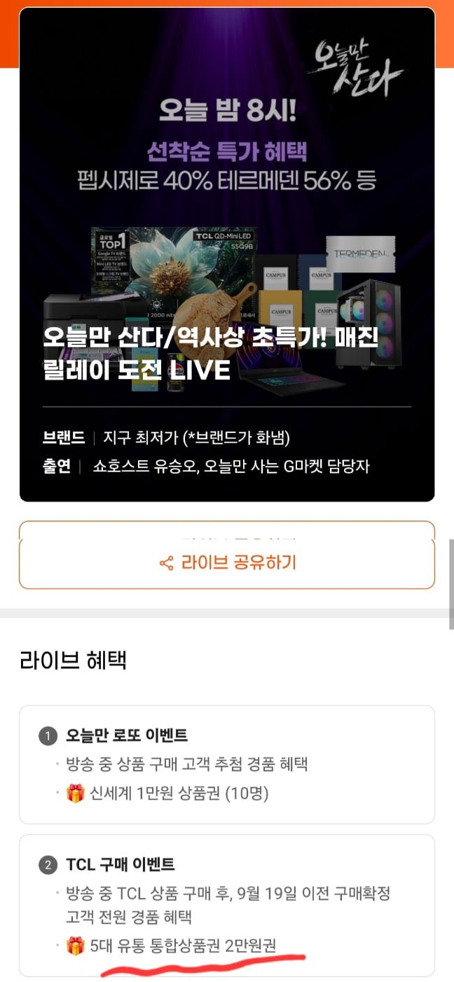 TCL 55Q9B QD-Mini LED 55인치 TV