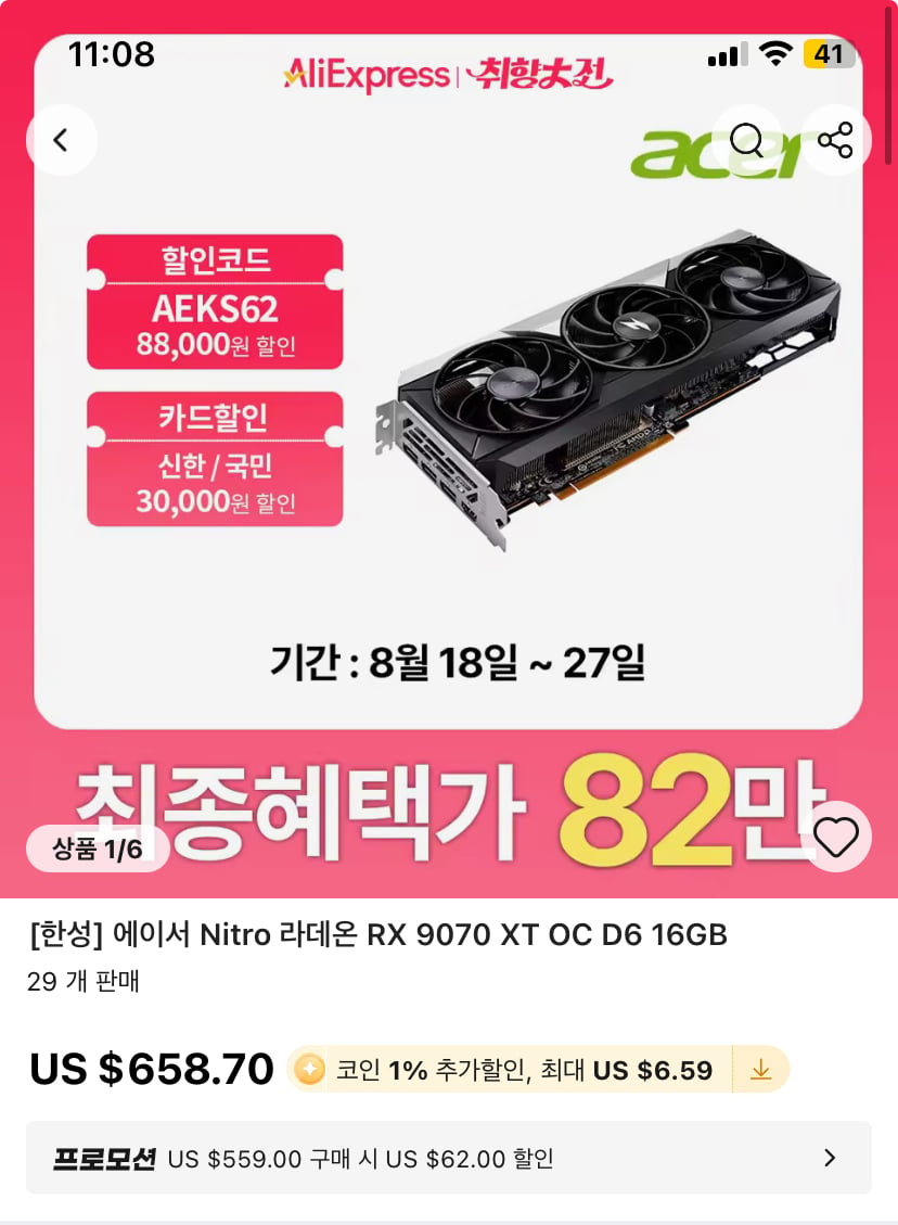 퀘이사존