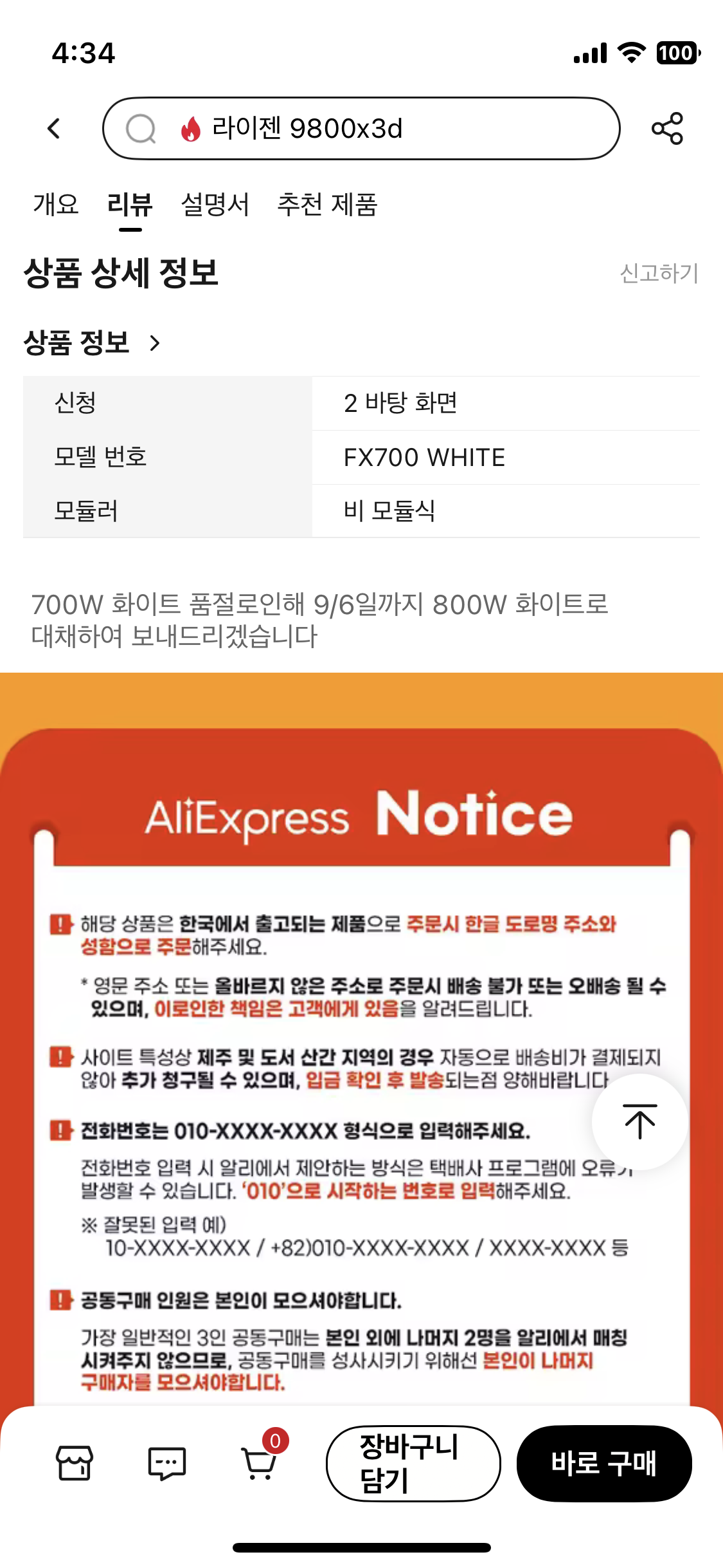 퀘이사존