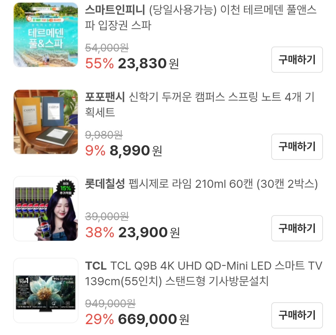 퀘이사존