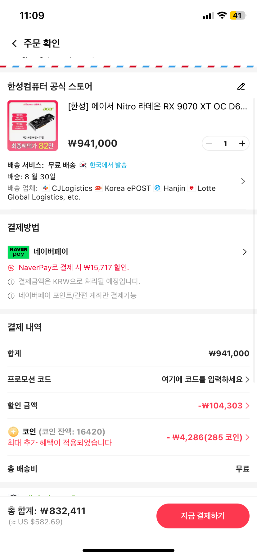 퀘이사존