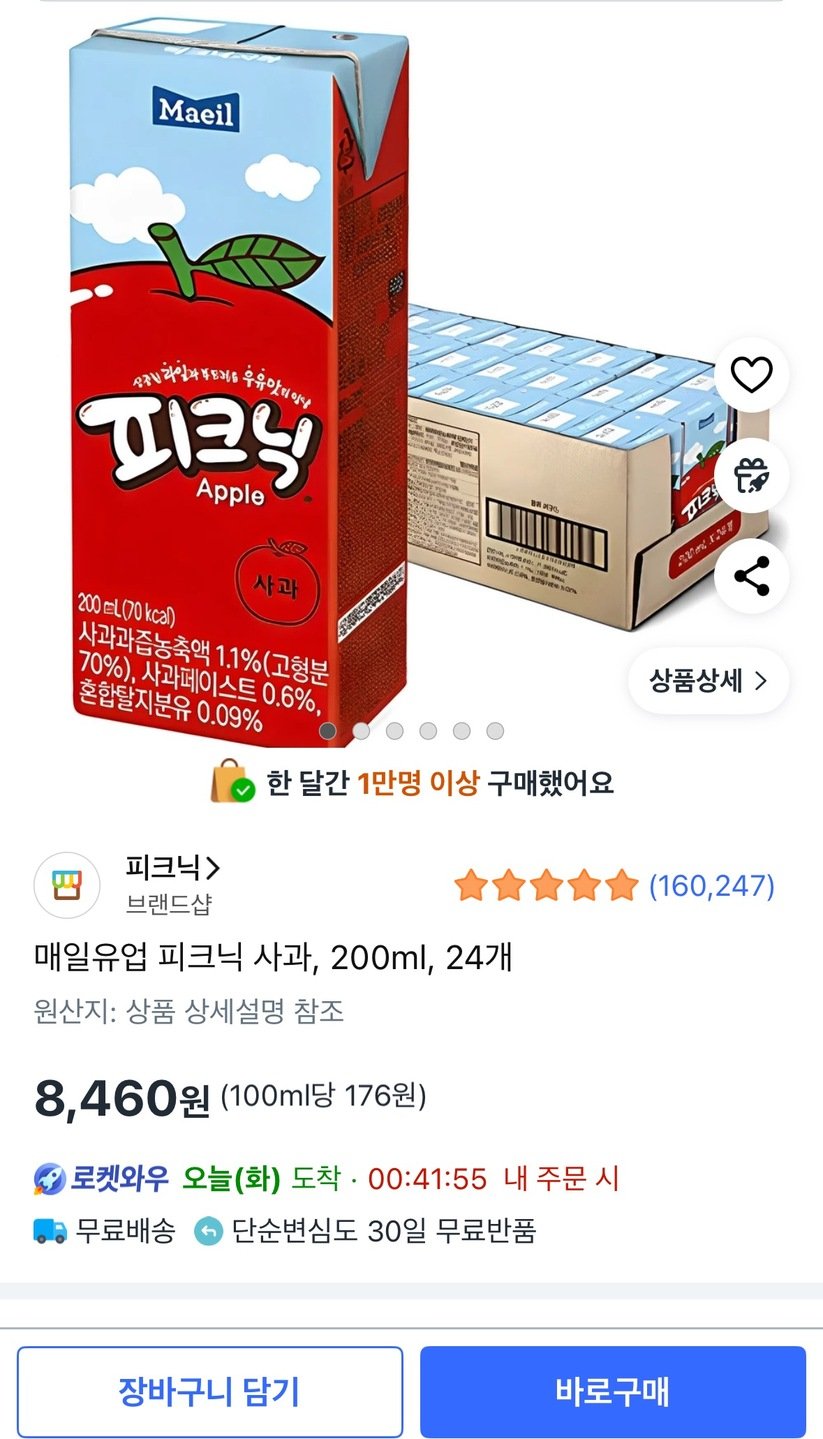 [쿠팡] 매일유업 피크닉 사과 200ml 24개 (8,460원) (무료)