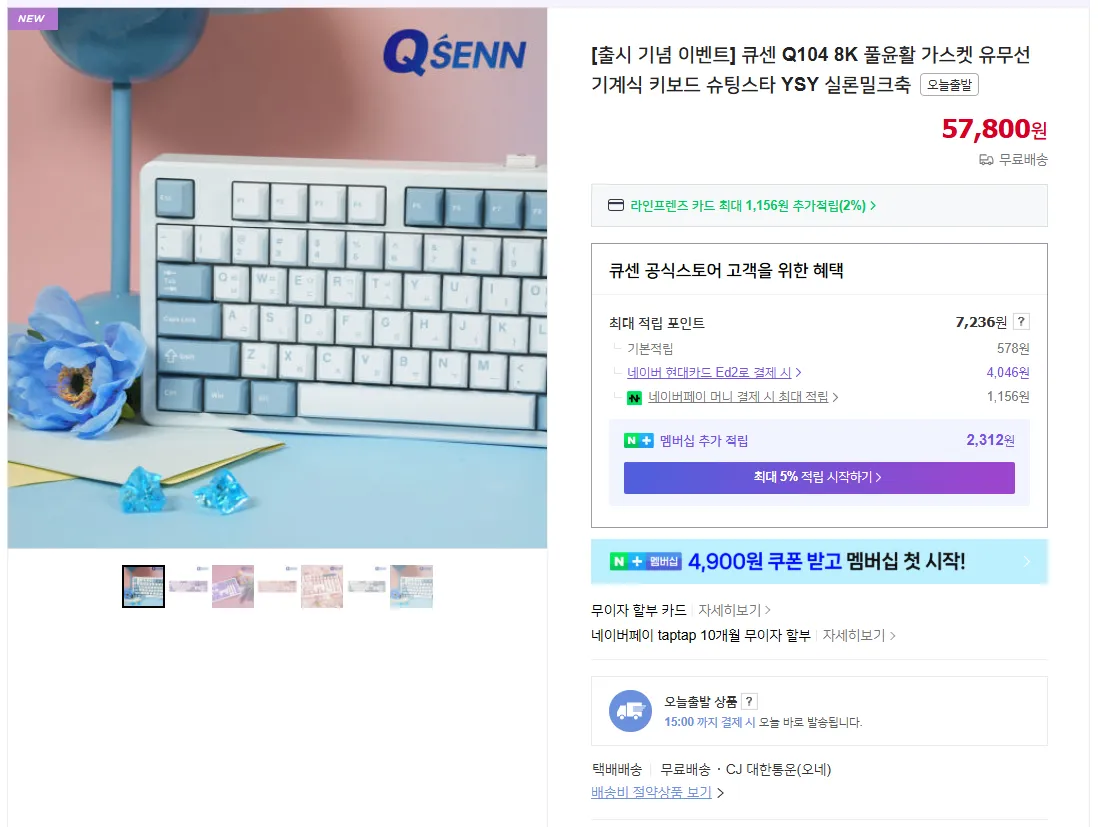 큐센 Q104 유무선8K(무선도 8K)