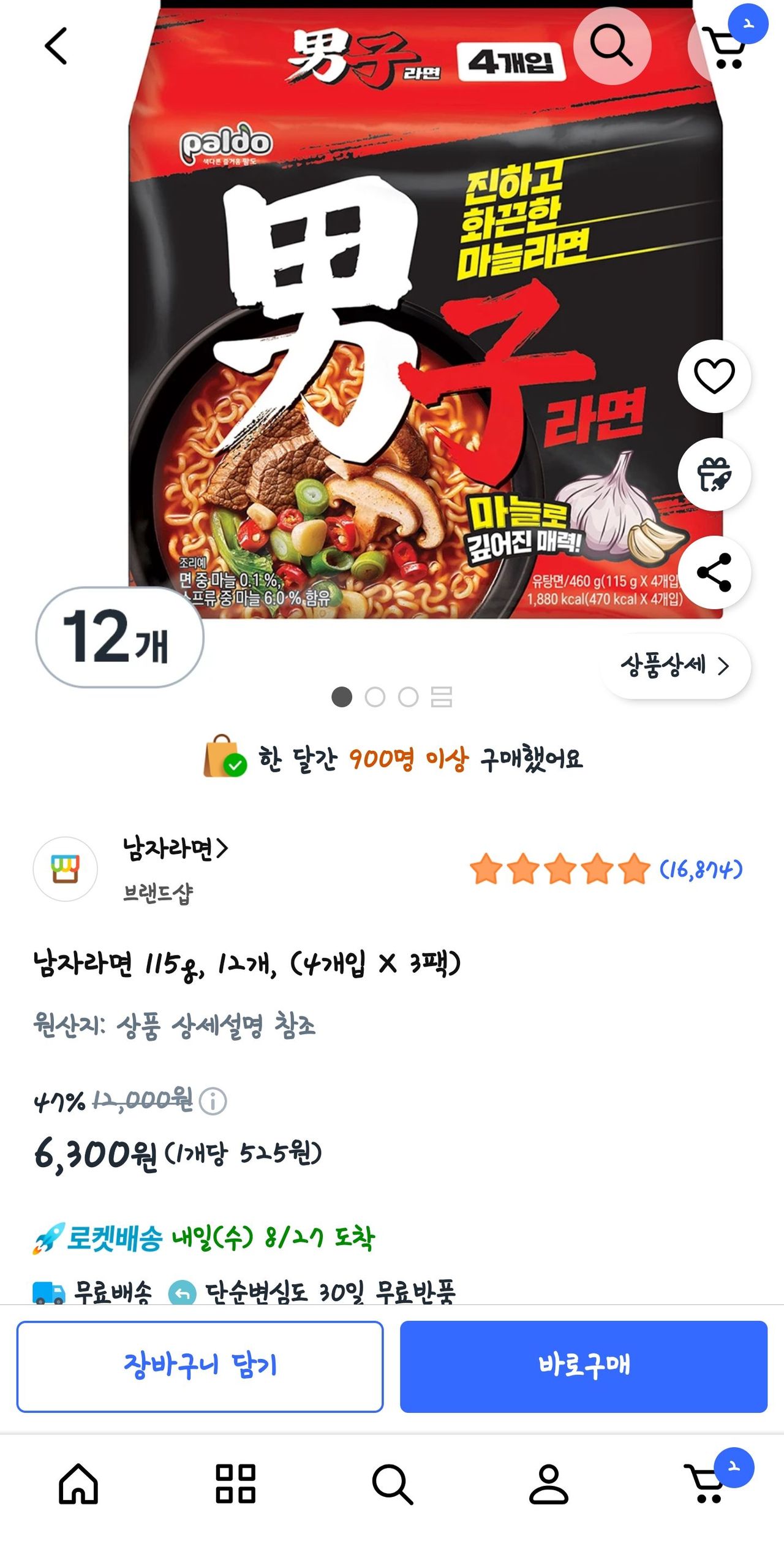 남자라면 115g, 12개, (4개입 X 3팩)