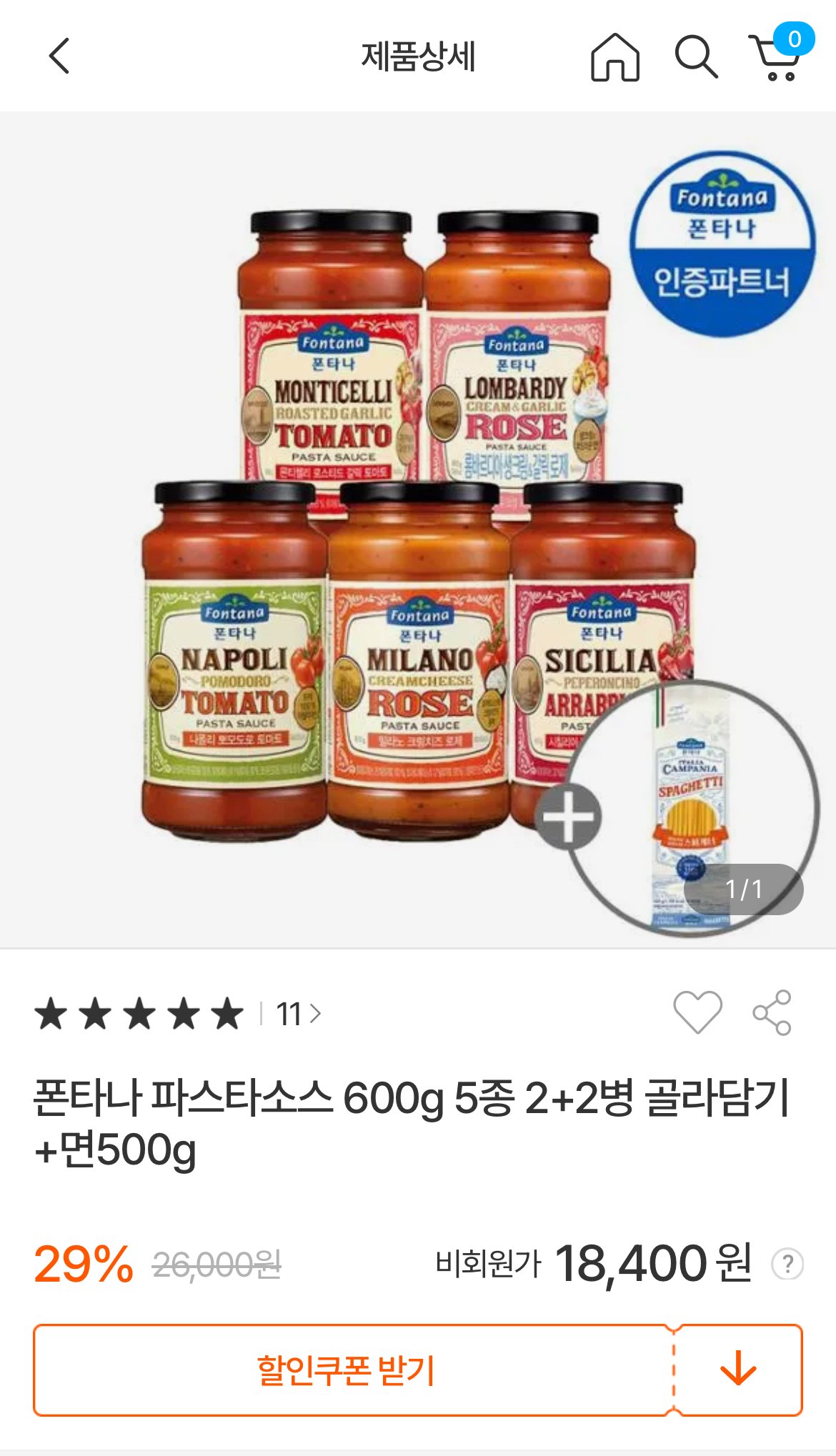 [동원몰] 폰타나 파스타소스 600g 2+2 골라담기 + 면 500g (16,800원) (무료)