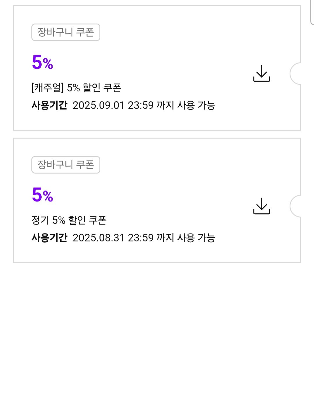 [SSG] 지오다노 모달 브리프 3팩 (15,980원) (무료)