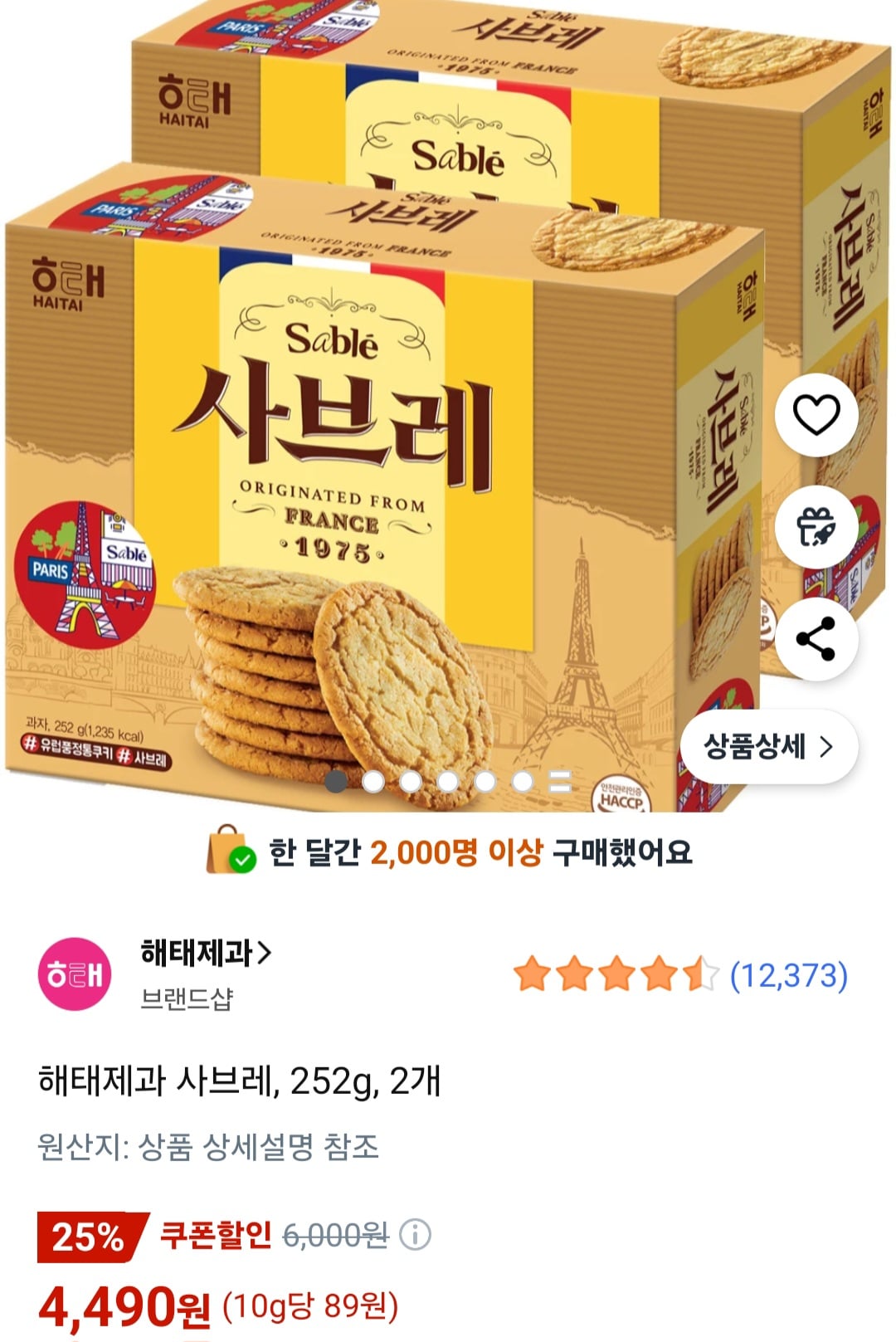 퀘이사존