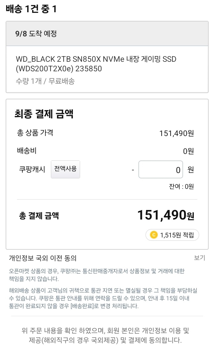 퀘이사존