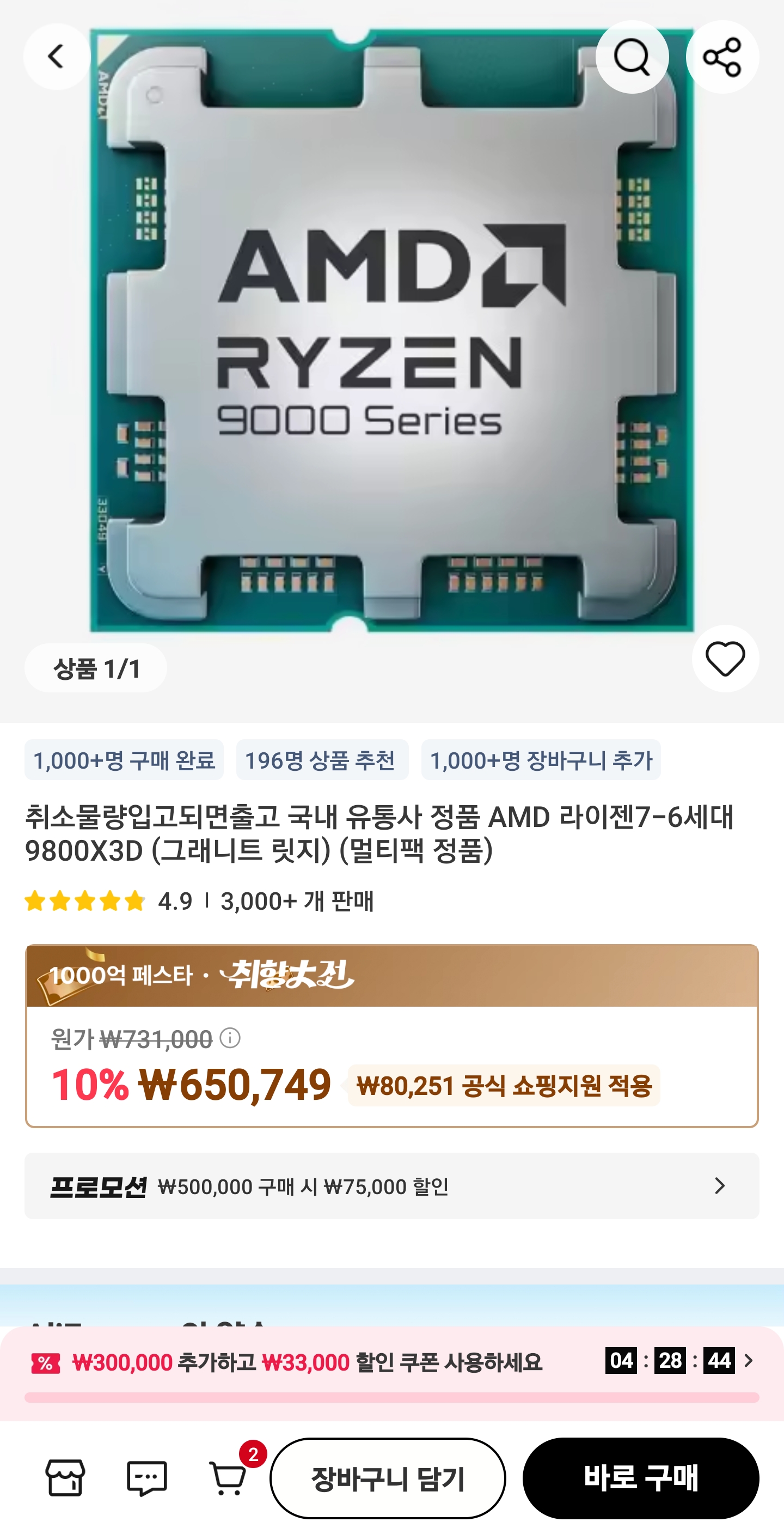퀘이사존