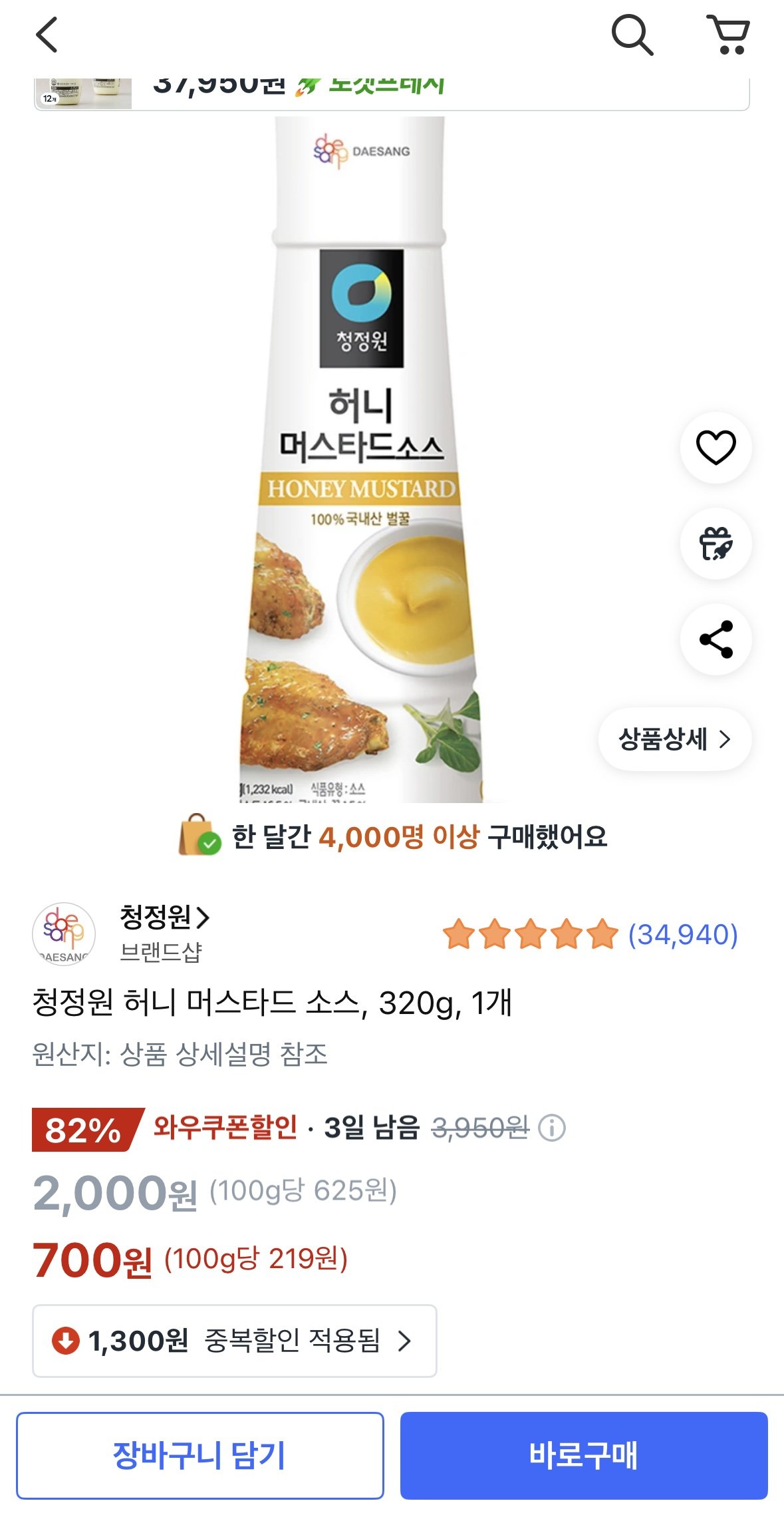 [쿠팡] 청정원 허니 머스타드 소스, 320g, 1개 (700원) (무료)
