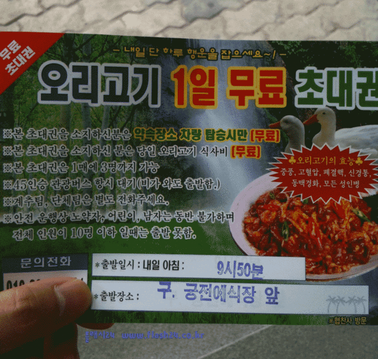 image.png [네이버 오늘끝딜] 목우촌 훈제오리 슬라이스 200gX5개 (14,060원) (무료)