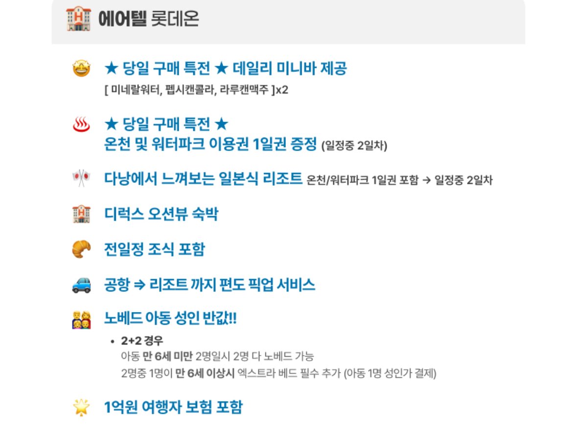 1756433664488-2.jpg [롯데온] 다낭 미카즈키 리조트 3박 5일 에어텔 (394,210원~) (무료)