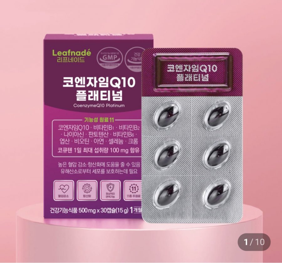 코엔자임Q10 플래티넘 1박스