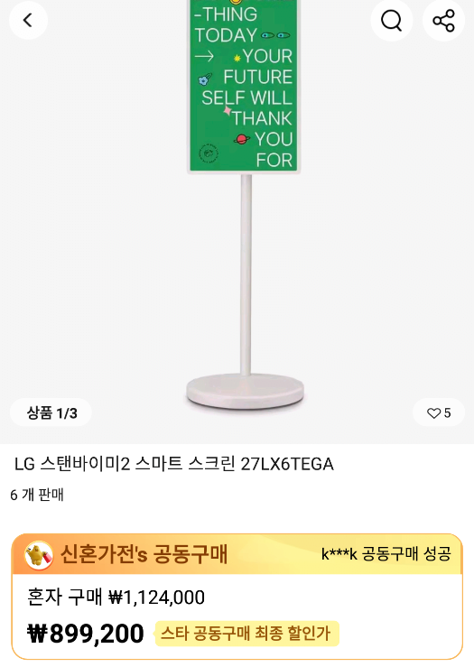 image.png [알리] LG 스탠바이미2 스마트 스크린 27LX6TEGA (899,200원) (무료)