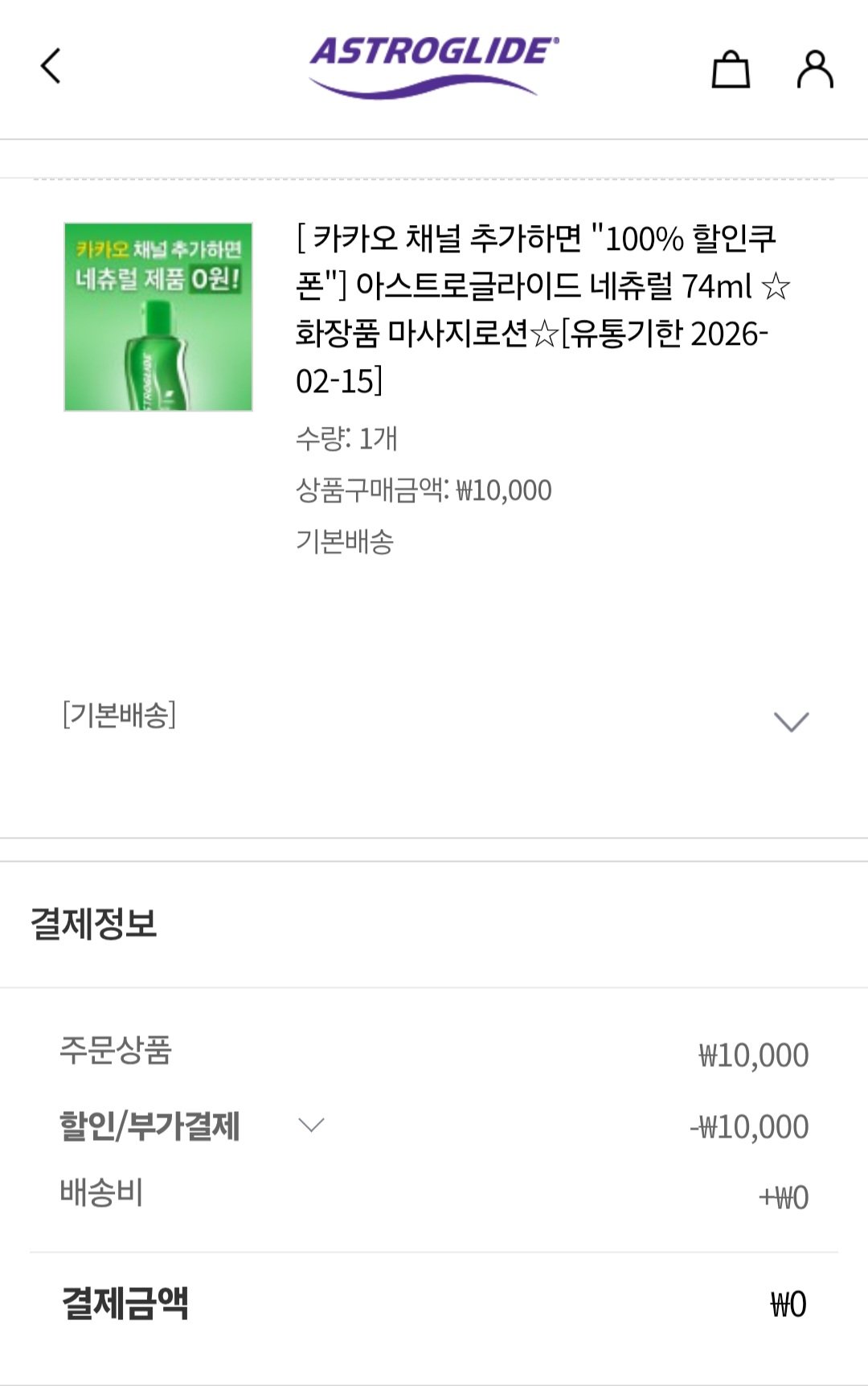 [아스트로글라이드] 아스트로글라이드 네츄럴 74ml 무료 (0원) (0원)