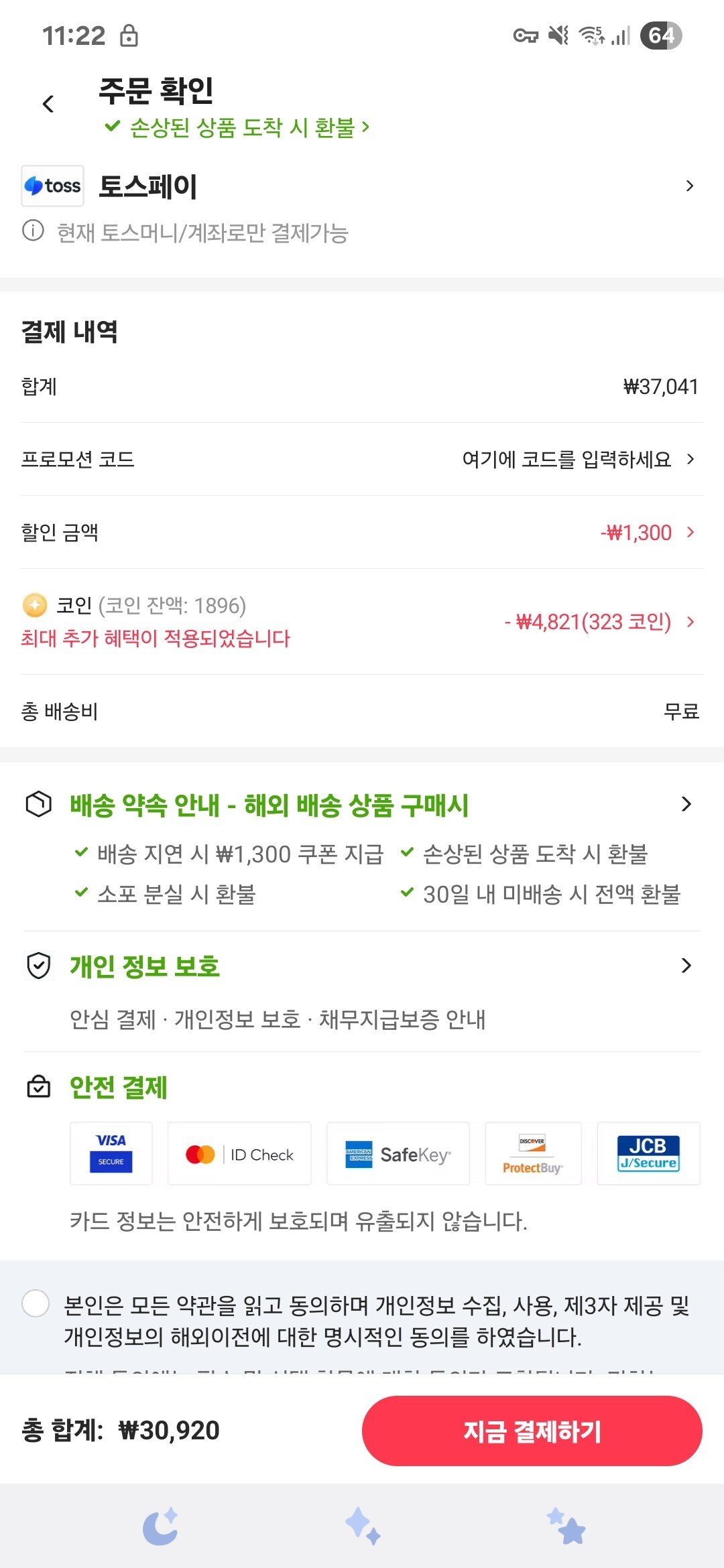 555.jpg [알리] 코인) qcy c50 (30,920원) (무료)