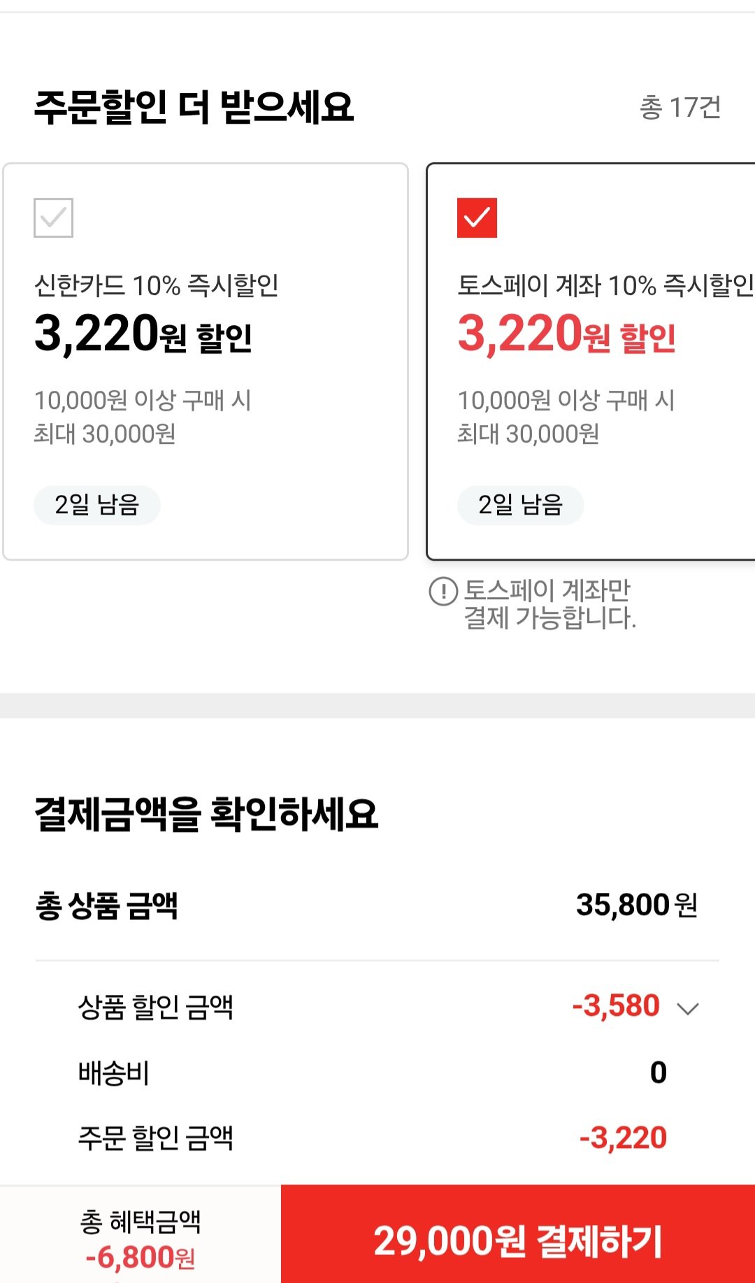 [롯데온] 깨끗한나라 촉앤감 시그니처 쉬폰 3겹 화장지 27m 30롤 2팩 (29,000원) (무료)