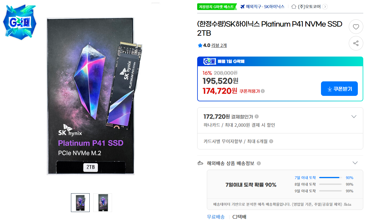 퀘이사존